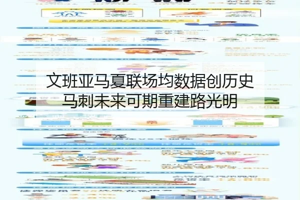 wen-ban-ya-ma-xia-lian-chang-jun-shu-ju-chuang-li-shi-ma-ci-wei-lai-ke-qi-chong-jian-lu-guang-ming-2-950.jpg